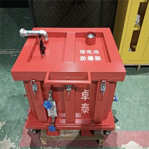 锂电池防爆箱